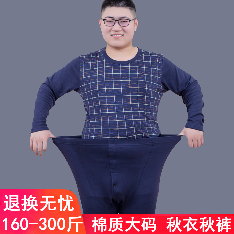 中年男士秋衣秋裤薄款保暖套装纯棉长袖裤印花肥佬胖子内衣300斤