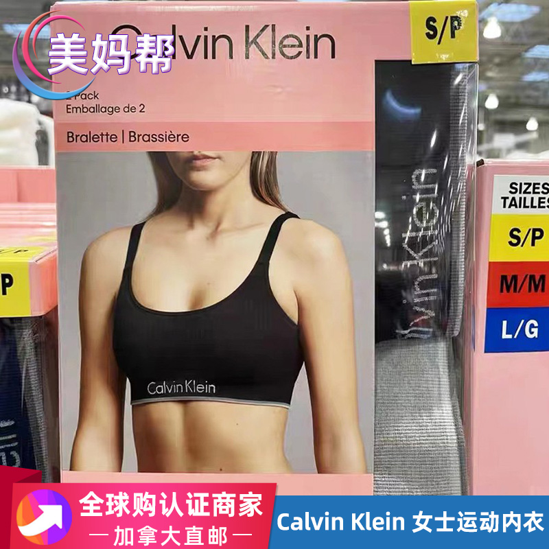 加拿大直邮 Calvin Klein CK 女士运动内衣文胸 两种包装随机发