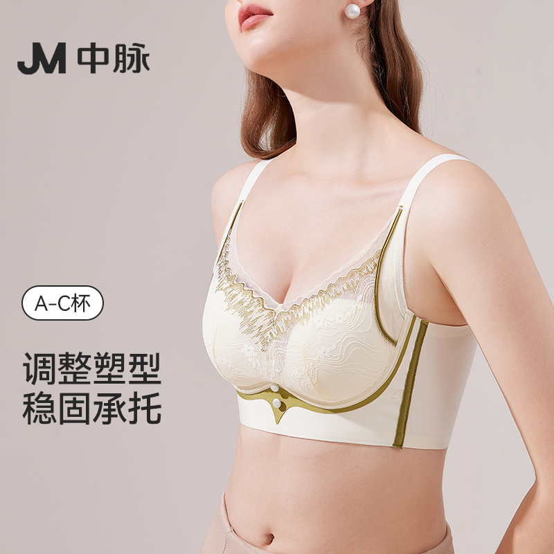 JM中脉调整型内衣女聚拢小胸收副乳专柜正品2024新款胸罩性感文胸
