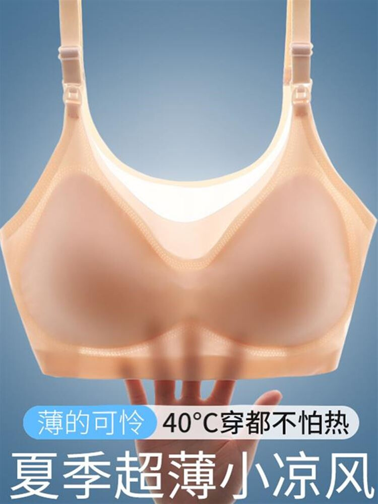 孕妇哺乳内衣文胸怀孕期专用背心免穿夏季薄款防下垂聚拢产后喂奶