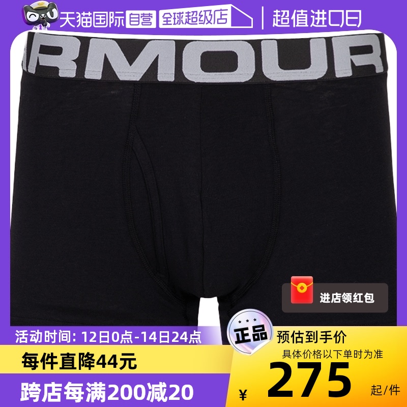 【自营】UA安德玛运动内裤男子训练3英寸平角短裤三条装1363616