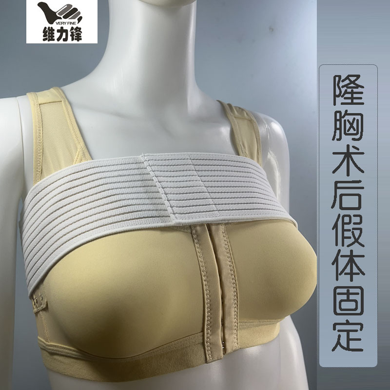 隆胸手术后假体固定丰胸塑形定型束乳带内衣聚拢胸托束胸衣绷带女