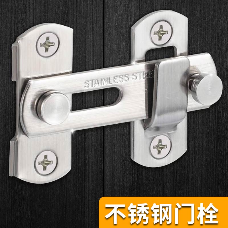 门锁免打孔不锈钢搭扣门栓卡扣插销推拉门专用门销卫生间简易锁扣