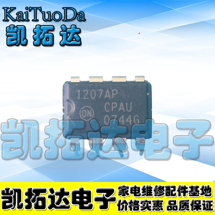 极速【凯拓达电子】 NCP1207AP 1653A 常用电源芯片【直插】