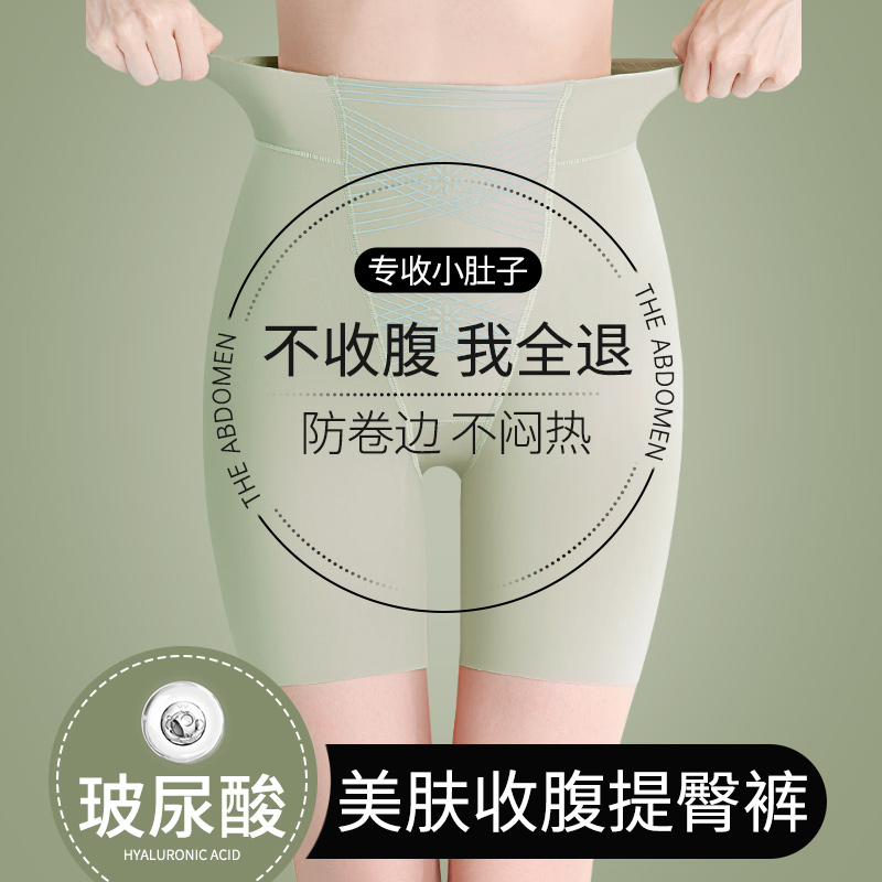 无痕收腹提臀裤高腰强力收小肚子产后塑形束腰翘臀收胯安内裤