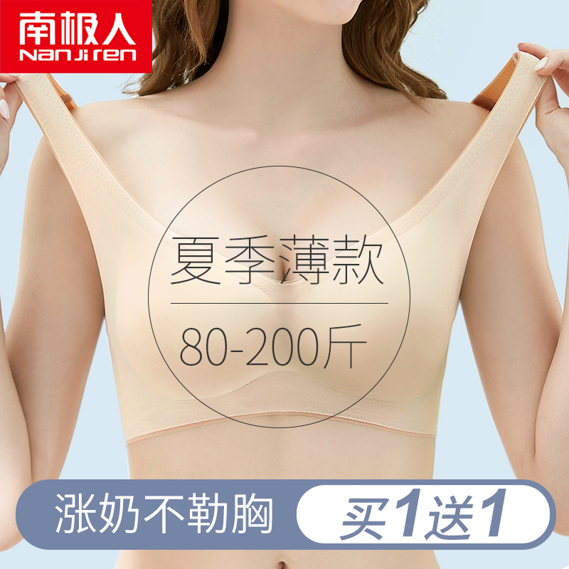孕妇内衣夏季超薄款怀孕期专用防下垂大码大胸孕妇文胸女夏胸罩
