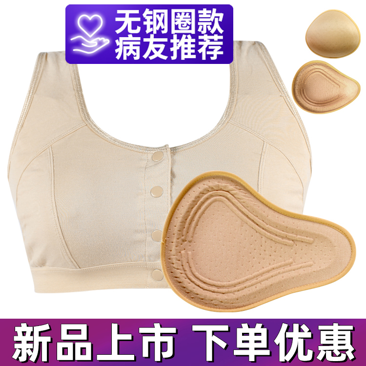 棉质海绵义乳文胸套装乳腺术后切除无钢圈薄胖前扣莫代尔老年内衣