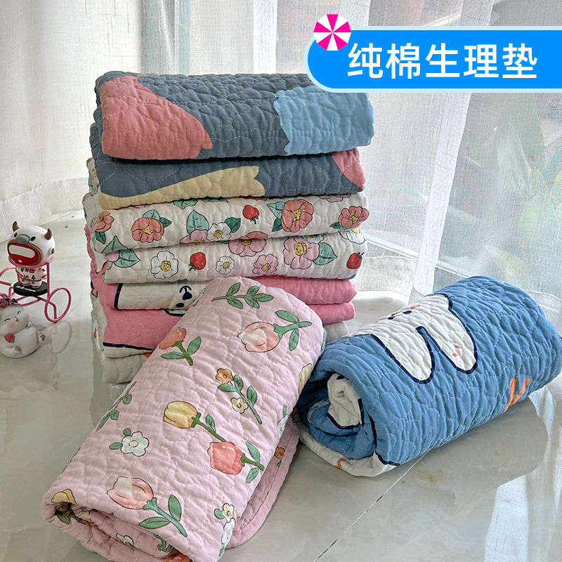 可清洗双面纯棉月经期大姨妈垫生理期睡觉例假防漏垫小床垫小褥子