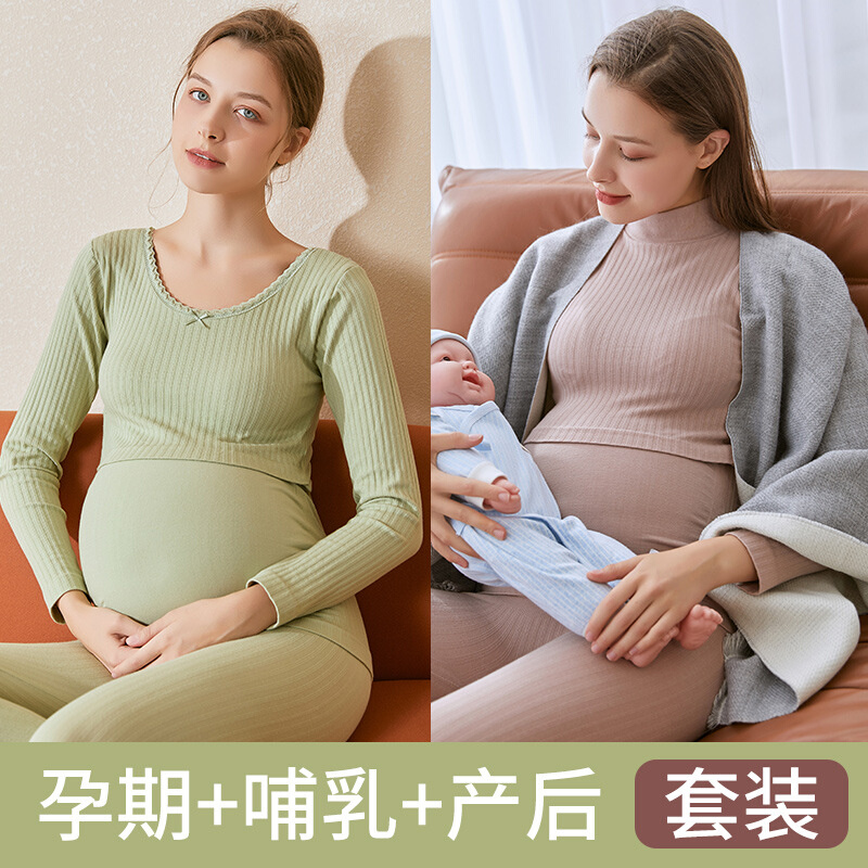 2024新款孕妇睡衣秋衣秋裤保暖套装内衣大码喂奶哺乳月子服怀孕期
