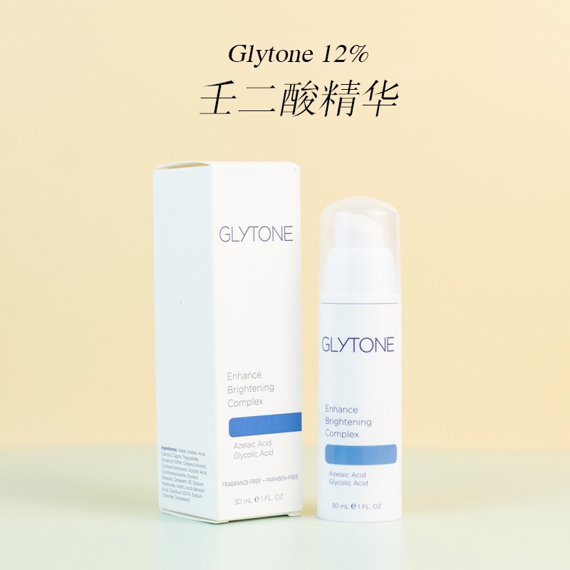 Glytone  8%/12%壬二酸精华淡化痘印舒炎控油提亮30ml