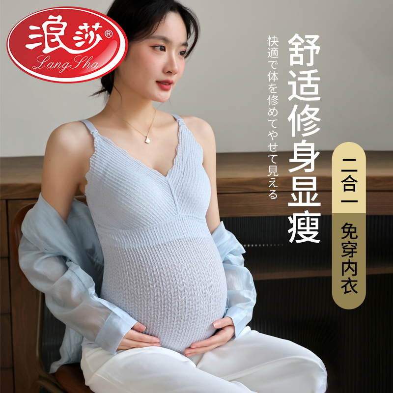 浪莎哺乳吊带背心产后喂奶专用哺乳期防走光免穿文胸孕妇内衣薄款