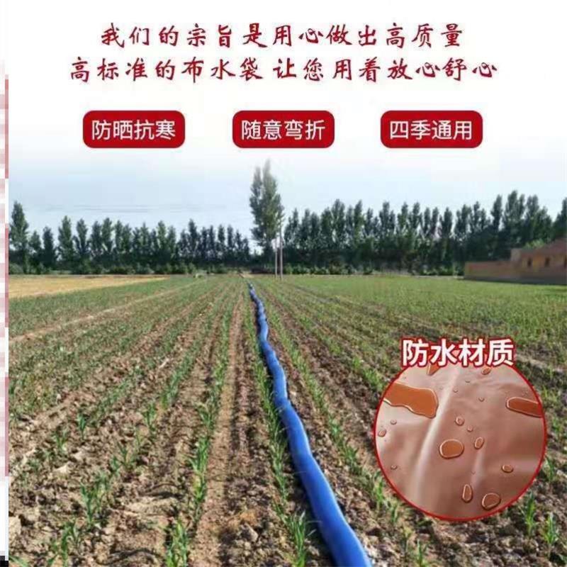 农用3-8寸灌神器水布水溉带30米VYL加厚浇地多袖布水抗旱布袋管厂