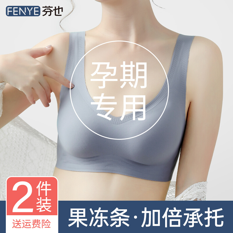 孕妇内衣夏季薄款女怀孕期专用孕期文胸聚拢防下垂舒适背心式胸罩