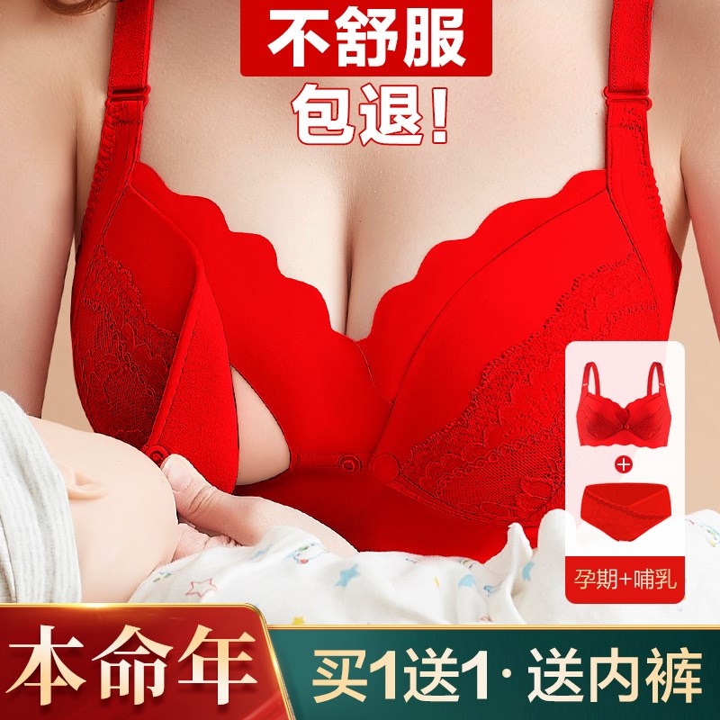 红色孕妇内衣内裤套装本命年结婚怀孕期哺乳文胸罩聚拢无钢圈喂奶