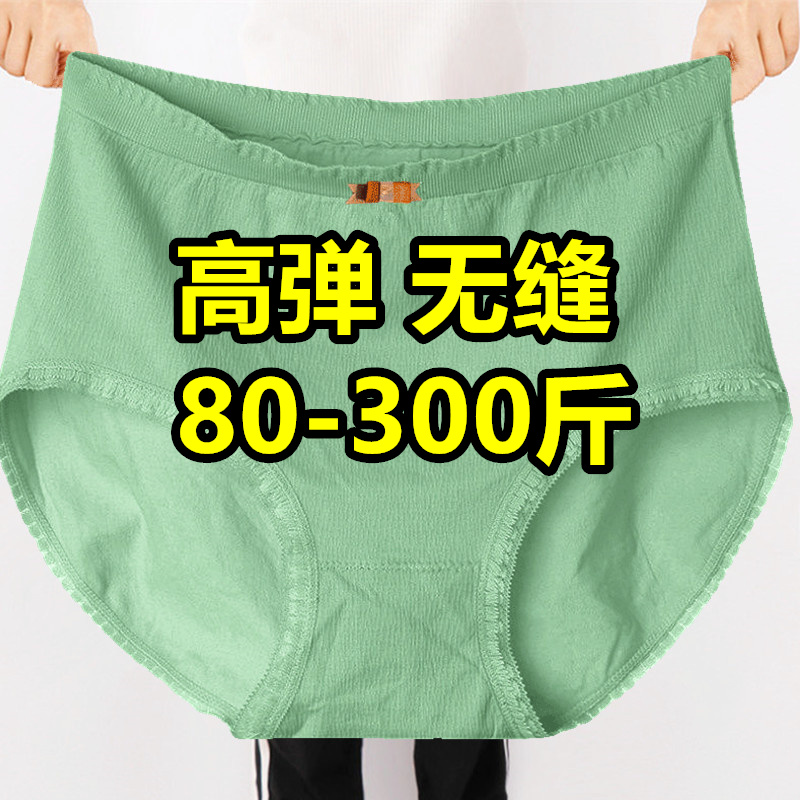 加肥加大码胖妹妹200-300斤中腰内裤女蕾丝无痕宽松绿色三角短裤