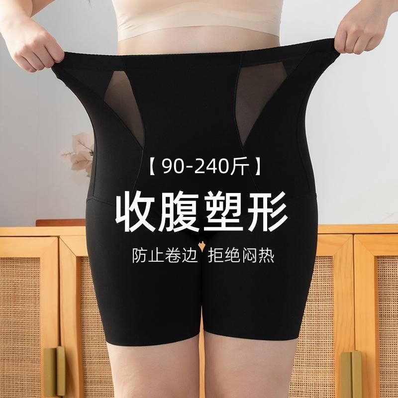 加大码收腹提臀内裤女夏季薄款胖mm200斤强力收小肚子束腰安全裤