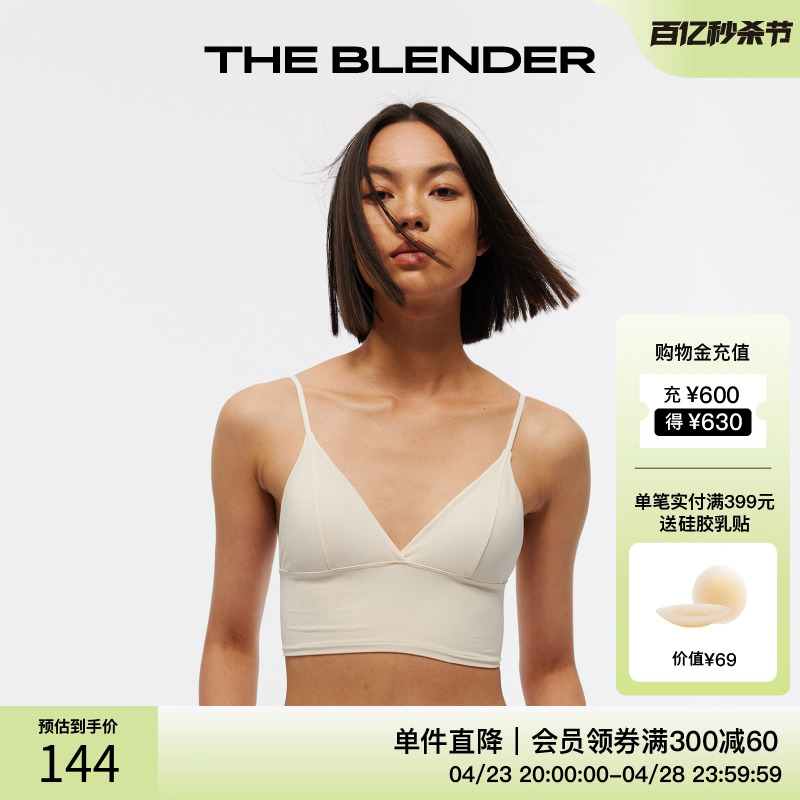 The Blender  深V美背瑜伽透气内衣夏季女薄款背心文胸三角杯套装