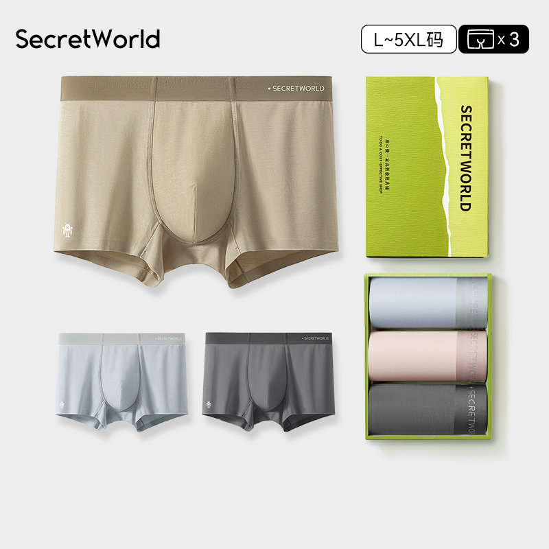 secretworld 80支莫代尔男士内裤抑菌裆男款透气短裤男生朋友裤衩