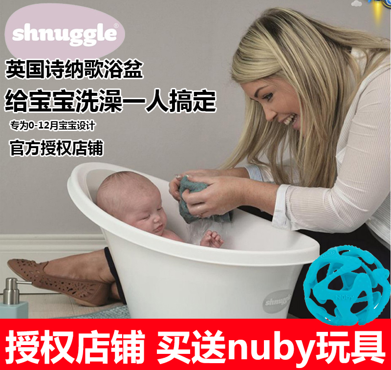 英国Shnuggle诗纳歌新生儿浴盆宝宝洗澡0-12月小巧加厚可坐可躺靠