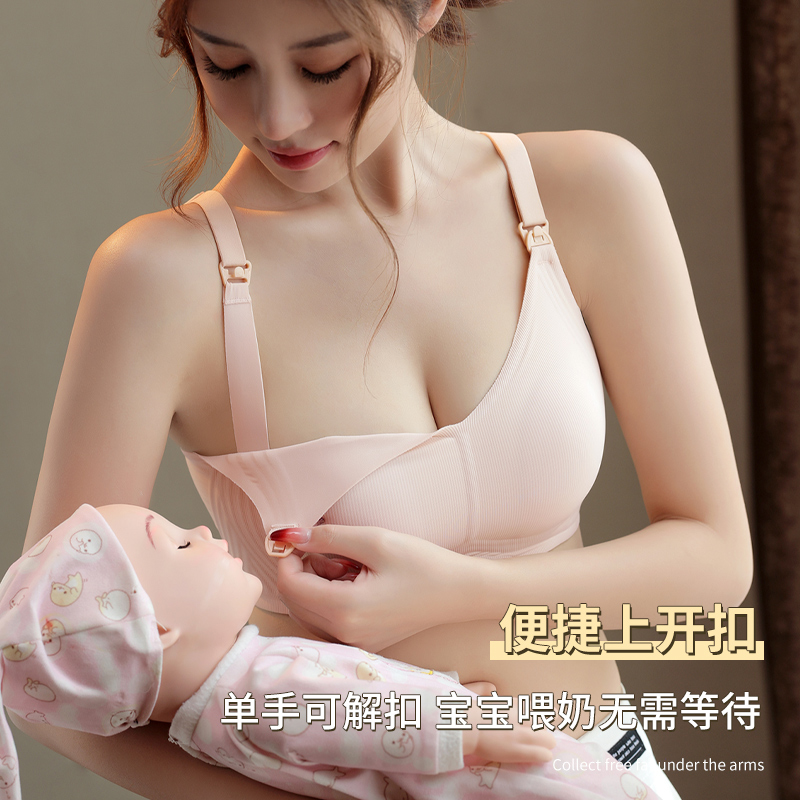 哺乳内衣产后喂奶专用聚拢收副乳防下垂大码孕妇文胸罩夏季超薄款