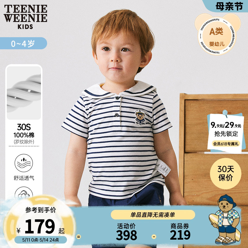 TeenieWeenie Kids小熊童装男宝宝24年夏季新款海军风条纹POLO衫