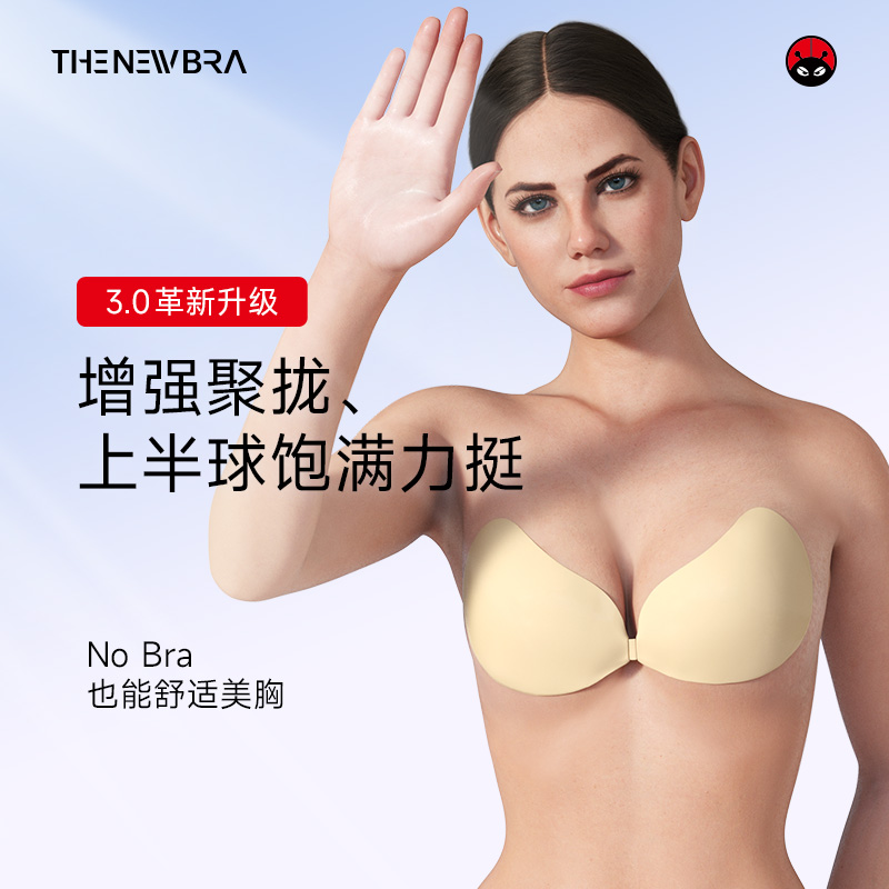 TNB奶皮胸贴女夏季吊带专用聚拢上托小胸显大码性感隐形硅胶乳贴
