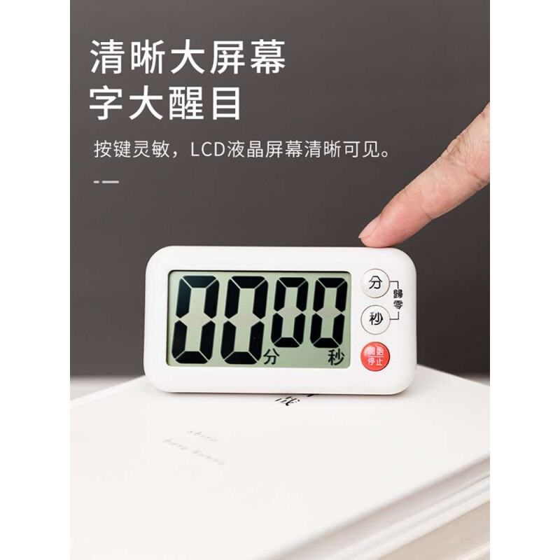 日本NSH厨房烘焙磁铁定时器提醒器学生可爱电子闹钟秒表倒计时器