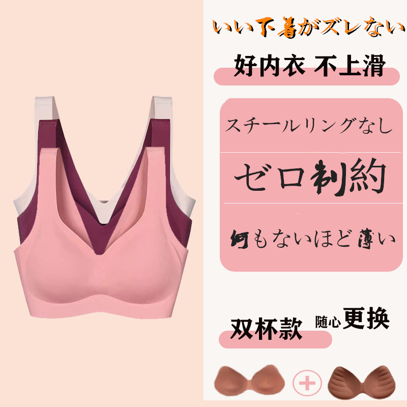 日本舒适内衣女无钢圈文胸收副乳调整型上托小胸聚拢夏季薄款胸罩