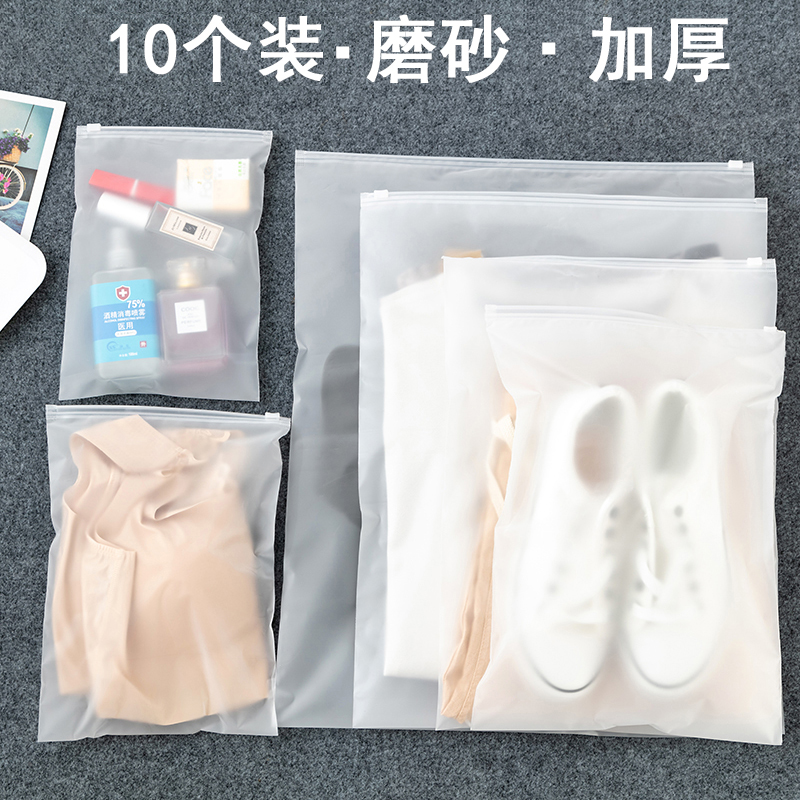 旅行收纳袋衣服密封行李箱透明防水鞋子防尘袋子内衣物分装待产包