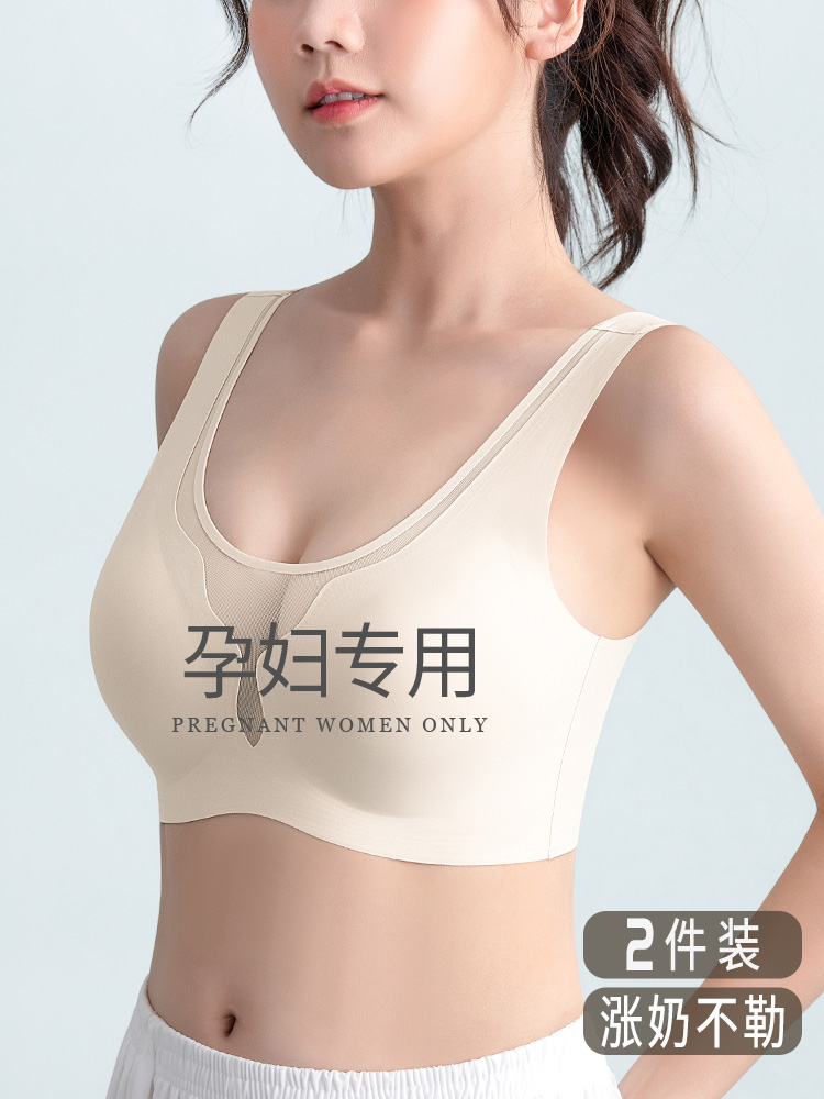孕妇内衣防下垂聚拢怀孕期专用大码大胸显小无痕薄款背心式文胸罩