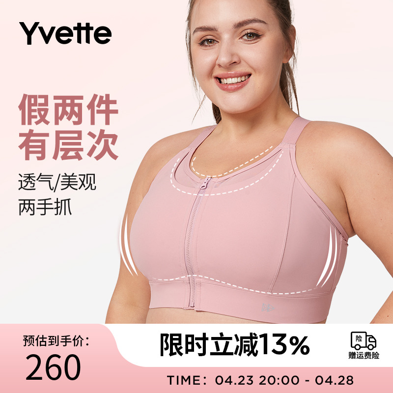 Yvette|薏凡特 大码运动文胸女防下垂显胸小 E100883A19