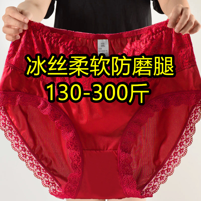 加肥加大码胖mm200-300斤高腰冰丝内裤女红色本命年蕾丝三角短裤