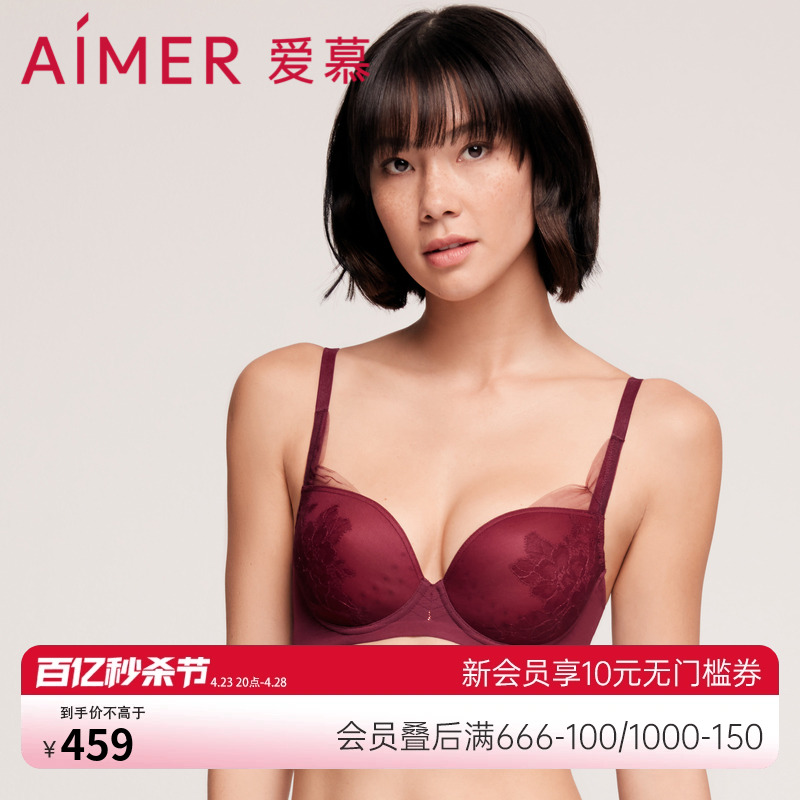 【洞力装】爱慕内衣女红色大胸显小轻薄透气性感文胸胸罩AM116522