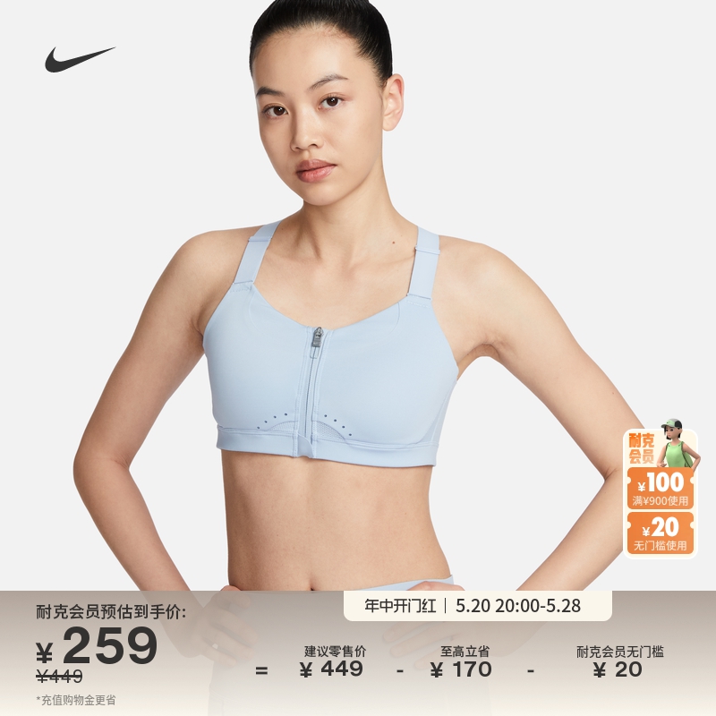 Nike耐克官方ALPHA女子高强度支撑速干衬垫前拉链运动内衣DD0437