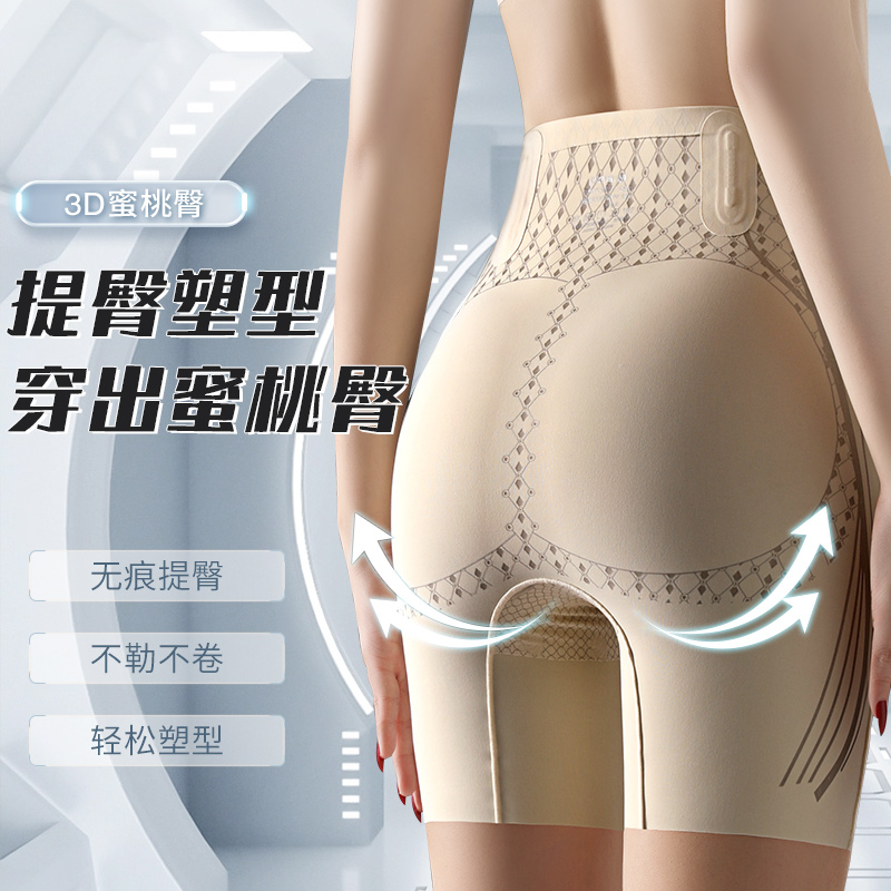 高腰收腹提臀裤强力收小肚子液态安全无痕内裤女翘臀束腰塑身裤薄