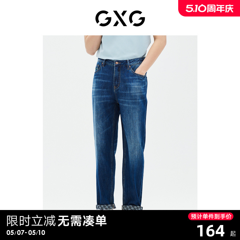 GXG男装 商场同款 牛仔裤直筒凉感薄款 23年夏季新品GE1050865C
