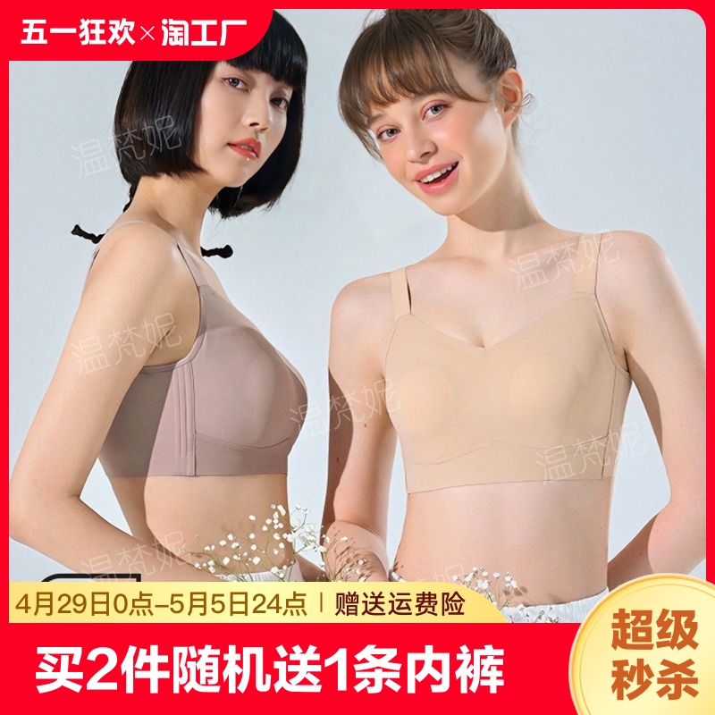 大胸显小胸内衣女士无痕2024年夏季防下垂收副乳大码薄款文胸