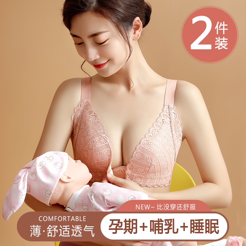 速发哺乳文胸聚拢防下垂产后孕妇内衣怀孕期大尺码哺乳罩专用超薄