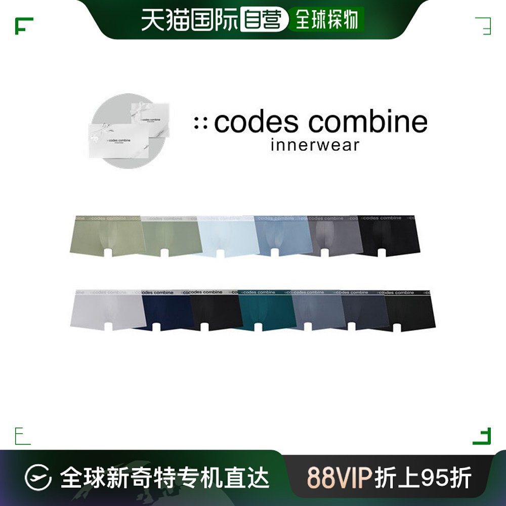 韩国直邮codes combine 男平角内裤 [Codes Combine(内衣)] 基本