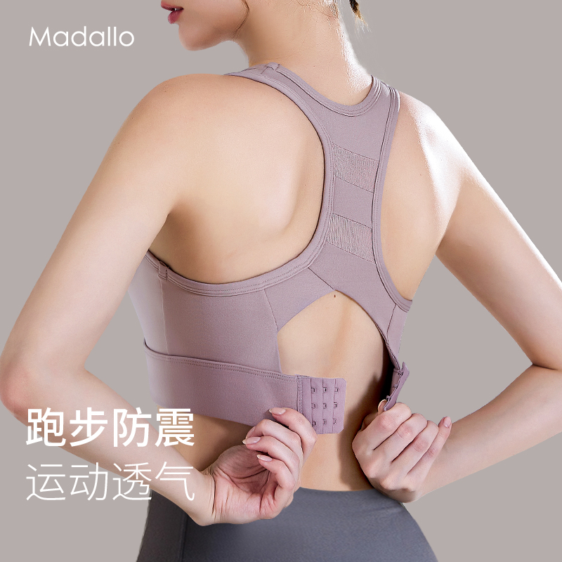 莫代尔运动内衣女中高强度防震背心式大胸显小聚拢防下垂健身专用