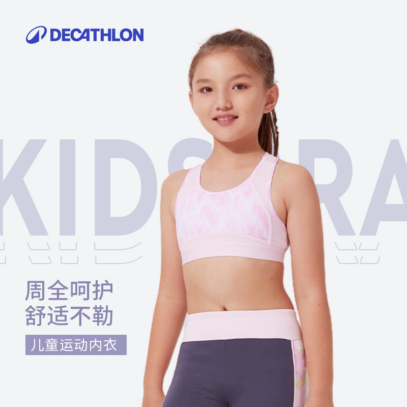 迪卡侬女童运动内衣春夏一阶段发育期小背心透气少女学生吊带KIDC