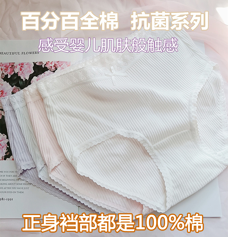 百分百全棉白色内裤女士100%纯棉5a抗菌大码中低腰高腰女生底裤
