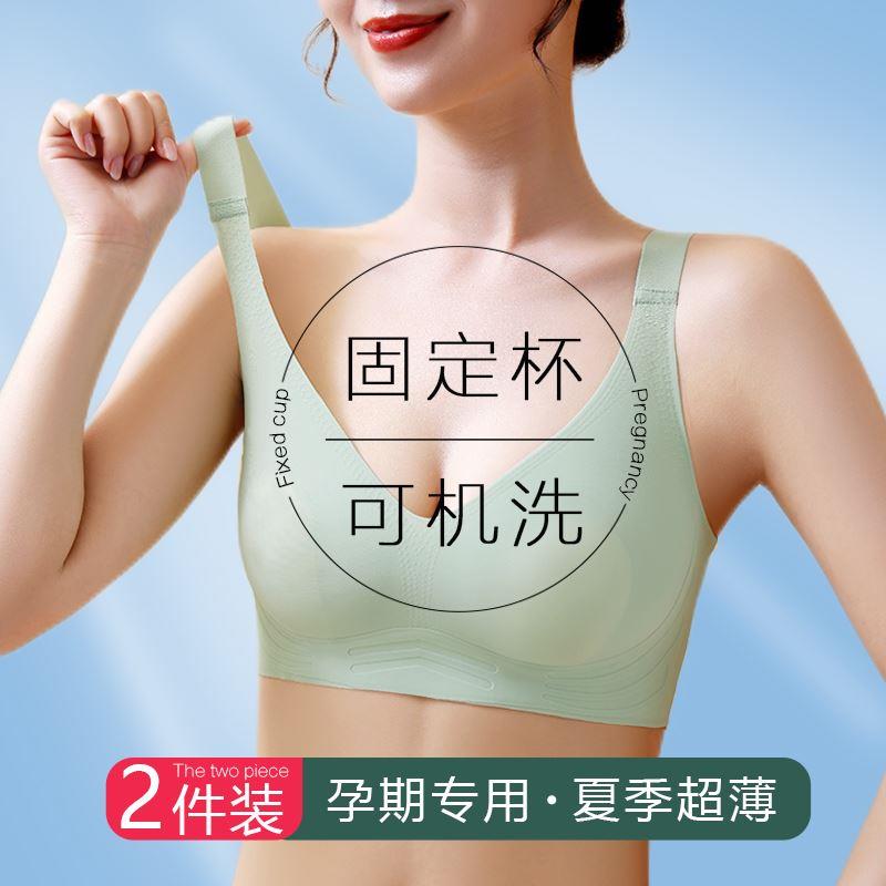 日本孕妇内衣夏季薄款大胸显小怀孕期专用聚拢防下垂哺乳文胸大码