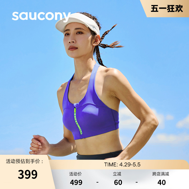 Saucony索康尼官方正品女高强度支撑运动内衣跑步休闲可调节bra