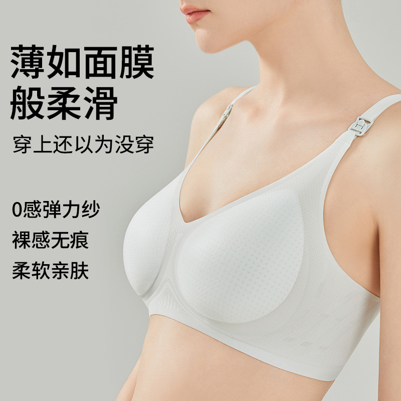 哺乳内衣透气薄款品质新款防涨奶无痕哺乳文胸孕妇文胸孕妇内衣