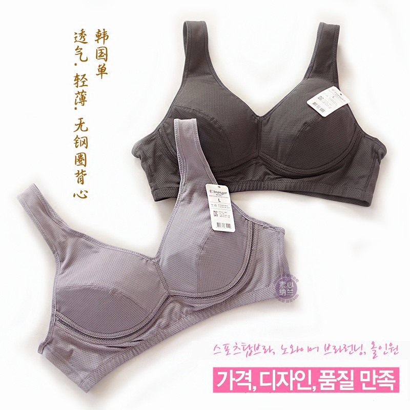 韩国透气薄棉杯无钢圈背心式大码孕妇中年妈妈女士内衣文胸全罩杯