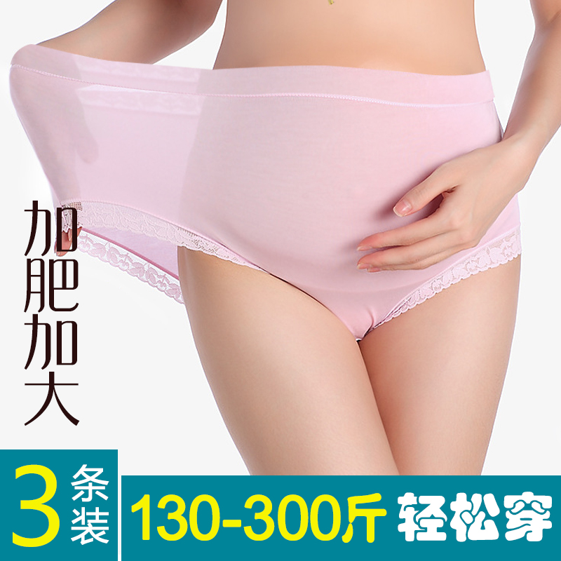 超大码孕妇内裤200-300斤高腰托腹莫代尔薄款可调节加肥加大夏季