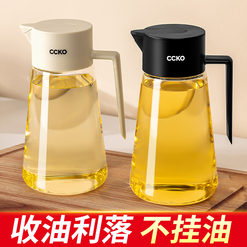 CCKO油壶厨房家用高端油壸油罐玻璃专用油瓶不挂油德国装油的容器