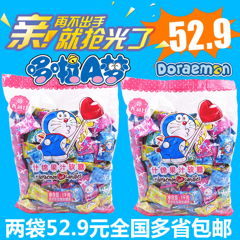 大润谷Hello Kitty哆啦A梦果汁软糖水果糖喜糖qq糖2000g 2袋裝
