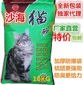 沙海猫砂厂家特约窗口10kg19.9元猫砂包邮全国24省免邮结团